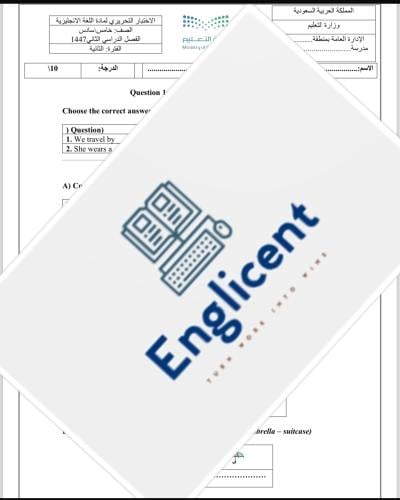 اختبار خامس / سادس الفترة الثانية انجليزي ف2