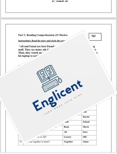 نموذج اختبار ثالث ثانوي E ( الفئة الحدية )