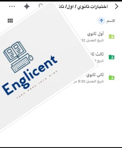 بكج اختبارات ثانوي / اول + ثاني+ ثالث الترم الثاني