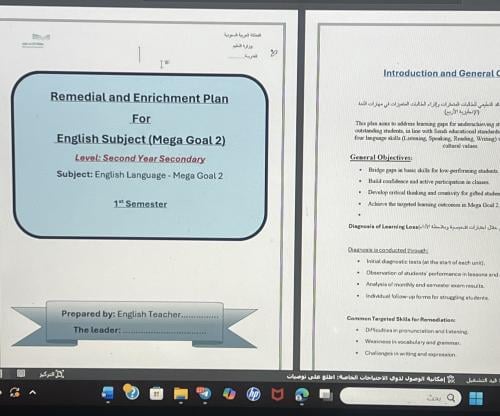 خطة علاجية واثرائية ثاني ثانوي انجليزي ( الترم الا...