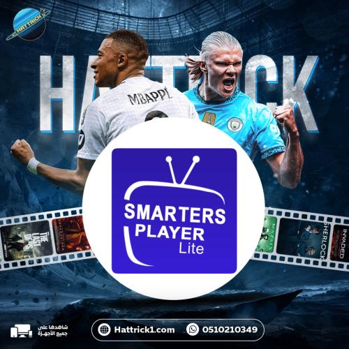 أشتراك سمارت سنة لجهازين