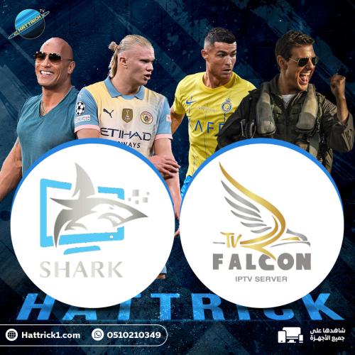 اشتراك فالكون + شارك