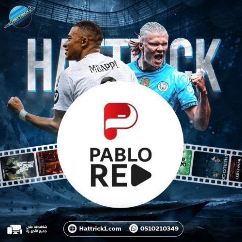 أشتراك بابلو شهر