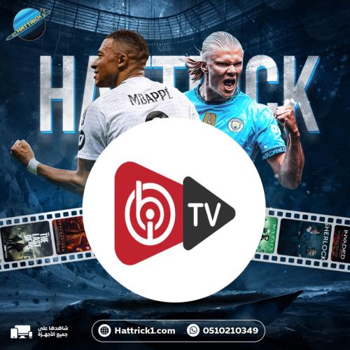 تطبيق ibo لمدة سنة