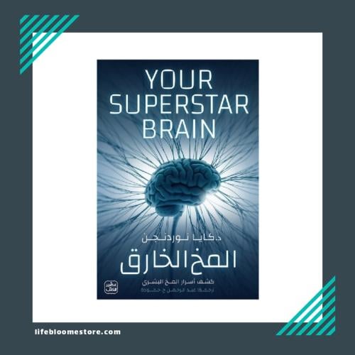 The extraordinary brain | Dr. Kaya Nordengen