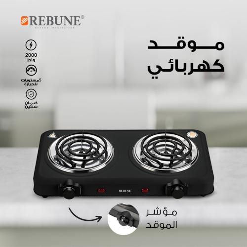 ريبون موقد كهربائي حلزوني 2 شعلة - 2000 واط - 5 مس...