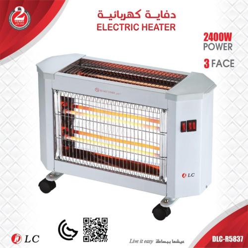 دفاية كهربائية كوارتز 2400 واط دي الـ سي