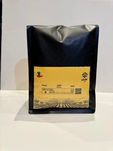 اثيوبي - شاكيسو 1Kg