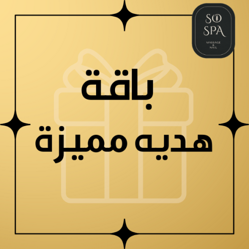 باقة هدية مميزة