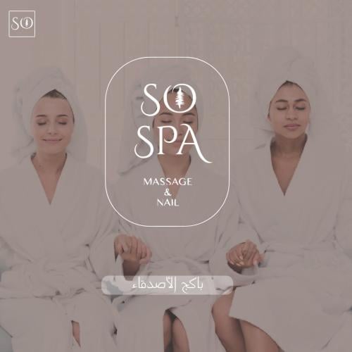 باقة الصديقات