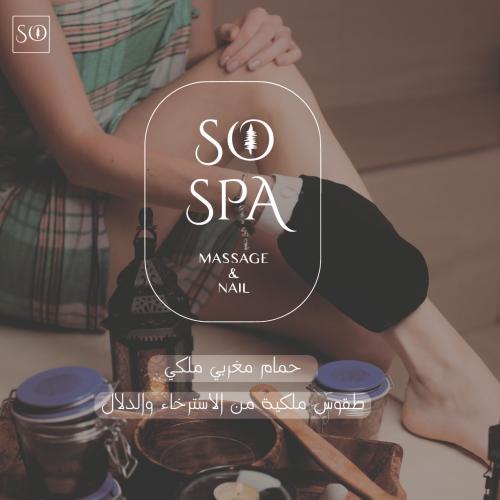 حمام مغربي ملكي