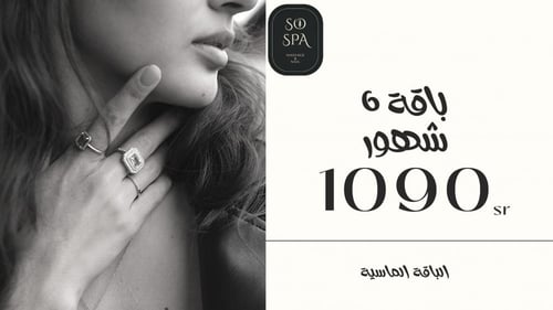 الباقة الأساسية لأنك تستحقي الدلال كل شهر