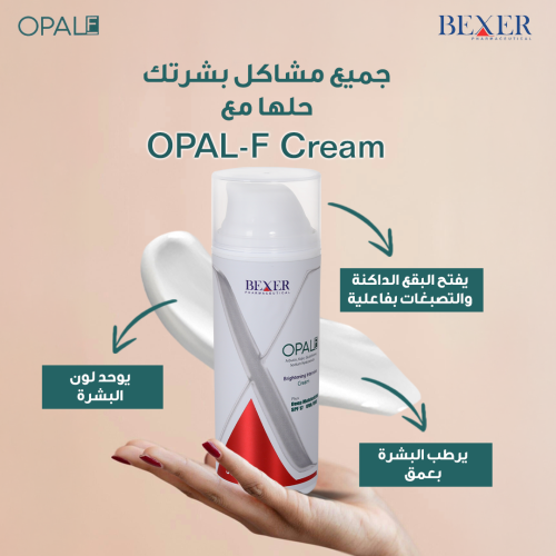 Opal-F أوبال إف
