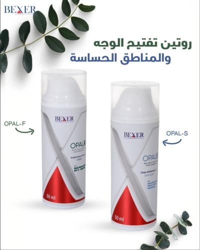 روتين تفتيح الوجه والمناطق الحساسة