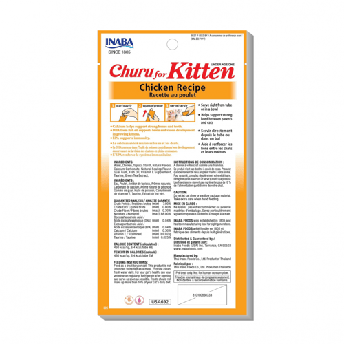 تشورو مكافآت للقطط الصغيرة بنكهة الدجاج 4×14غ