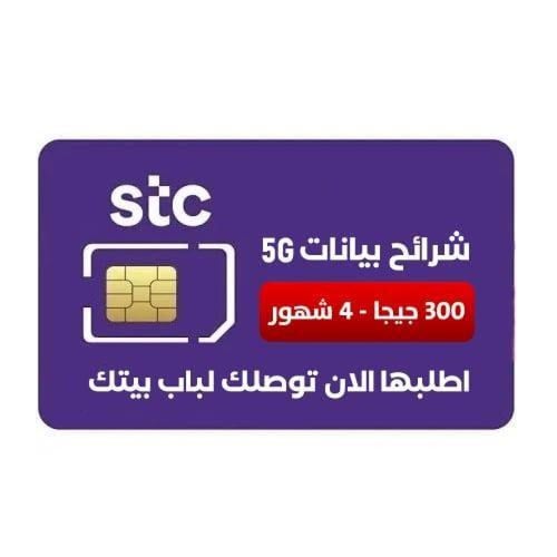 شريحة انترنت لامحدود 3 شهور STC