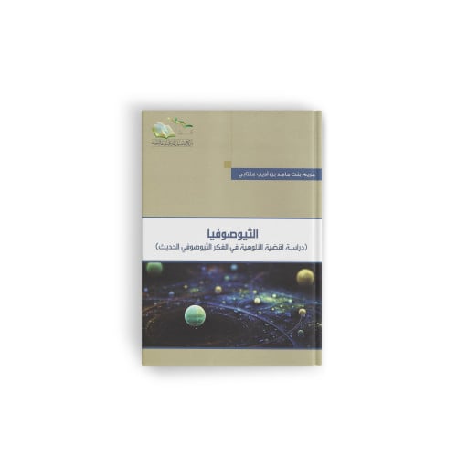 الثيوصوفيا