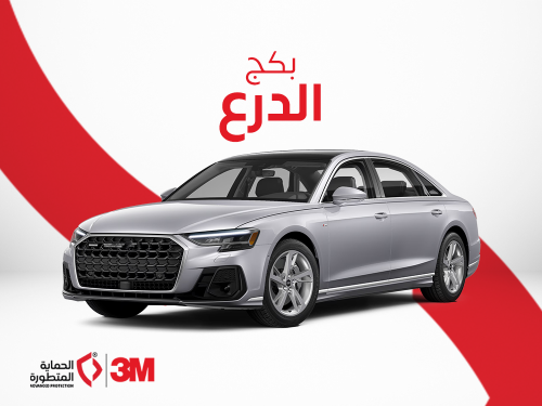 بكج الدرع
