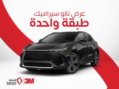 عرض النانو سيراميك