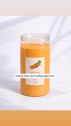 ماسك الجزر