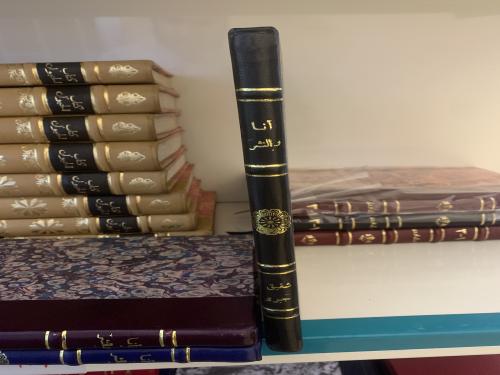 أنا والنثر (كعب) ت: شفيق جبري