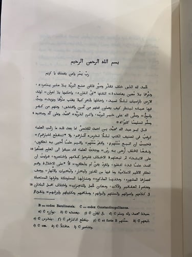 أحسن التقاسيم