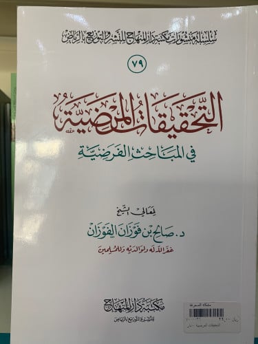التحقيقات المرضية في المباحث المرضية