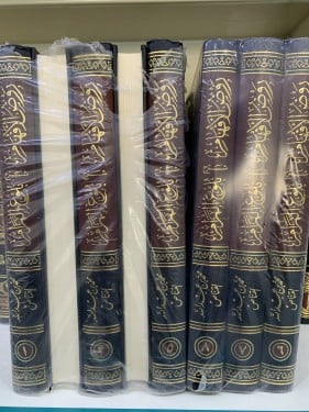 روض الأفهام شرح بلوغ المرام لمحمد بن عبدالله القنا...