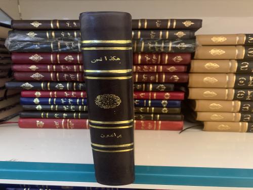 هكذا نحن ( أصل ) ت: هنري براندون