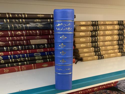 تاريخ العلوم والتكنولوجيا ( أصل ) ت: مصطفى محمود س...