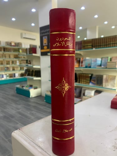 السعوديون والحل الاسلامي