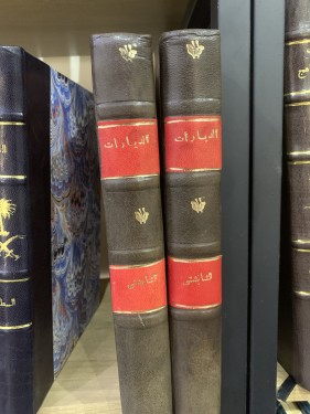 الديارات للشابشتي