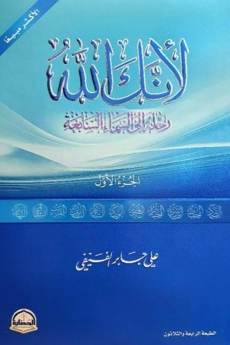 لانك الله