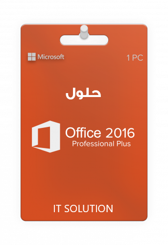 اوفيس 2016 برو بلس