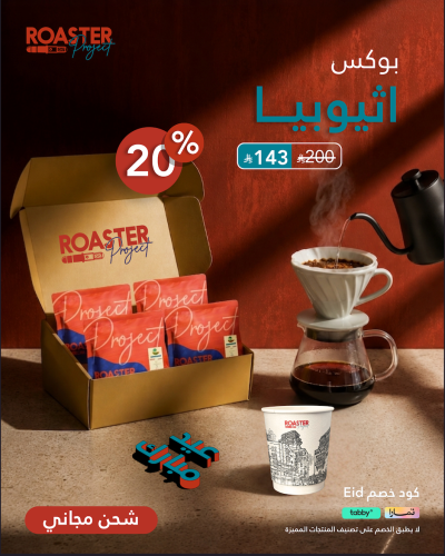 بوكس اثيوبيا