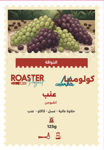 كولومبيا - عنب