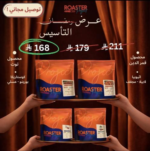 بوكس التأسيس 🇸🇦