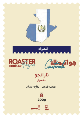 نارانجو - غواتيمالا