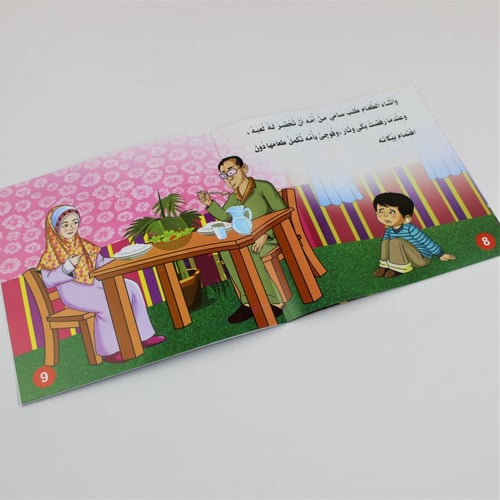 قصص | السلسلة التربوية بنين (6قصص)