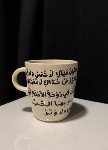 الكون عيناك