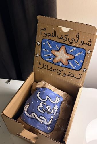بوكس النجوم
