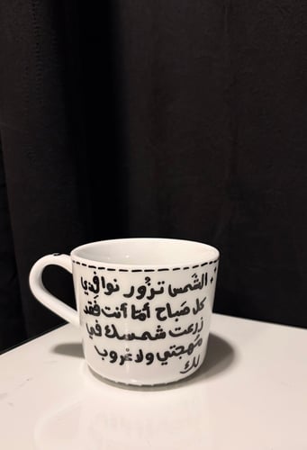 شمسك | دبل فيس 2