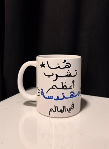 كوب التخصص