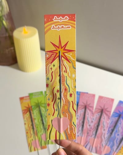 12 حبة توزيعات نجوم الليل للمدينة المنورة فقط