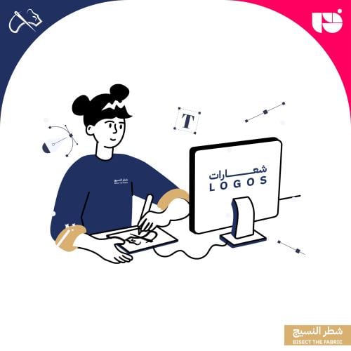 باقة الهوية التجارية المتكاملة (شعار + هوية بصرية)