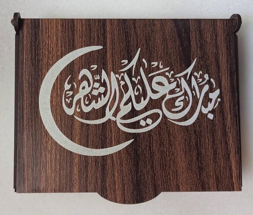 بوكس رمضاني