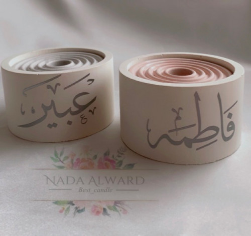 مبخره بالاسم مع التغليف