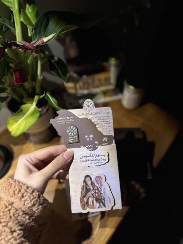 توزيعات يوم التاسيس