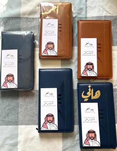 دفتر ملاحظات جلد للمعلم والمعلمة | بني وكحلي