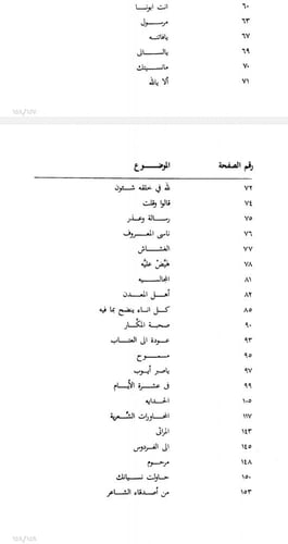 عبدالله المسعودي شاعر هذيل